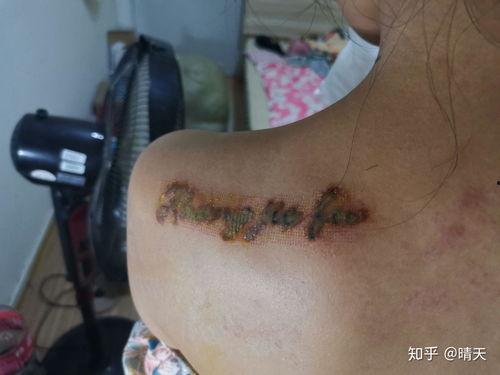 洗纹身视频过程